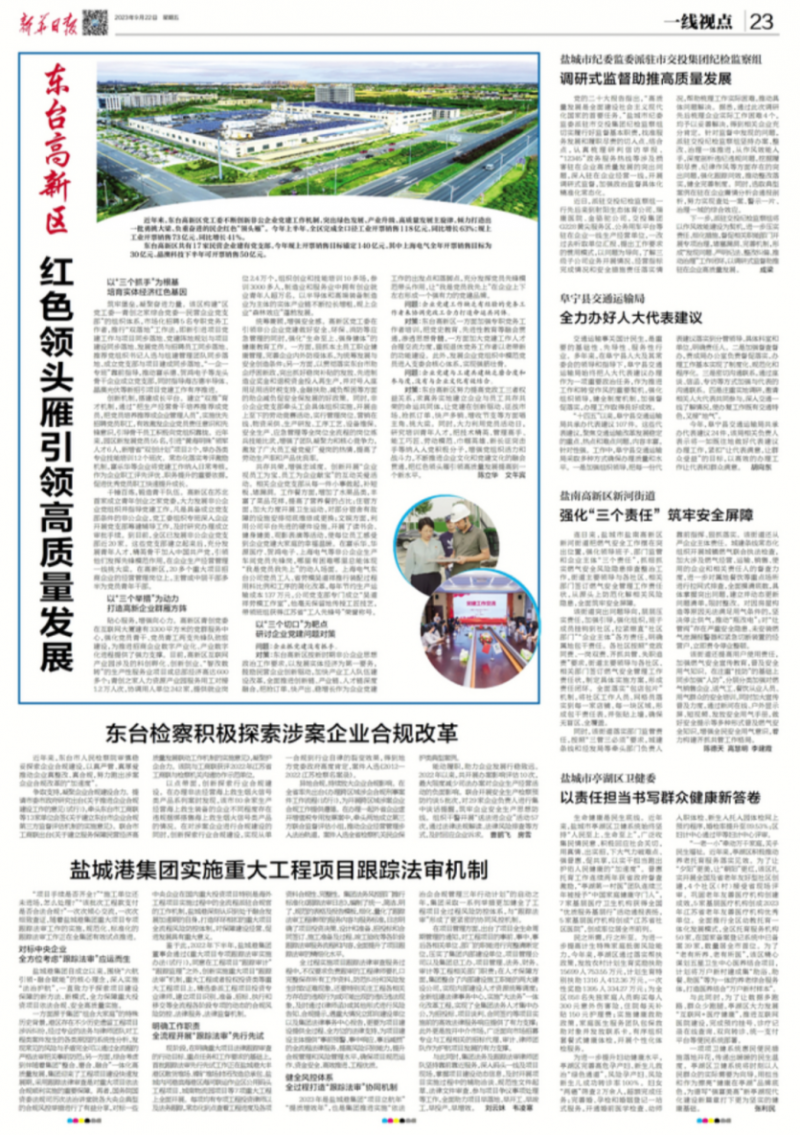 微信圖片_20230925095633.png 微信圖片_20230925095633.png